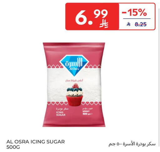 available at كارفور in مملكة العربية السعودية, السعودية, سعودية - جدة