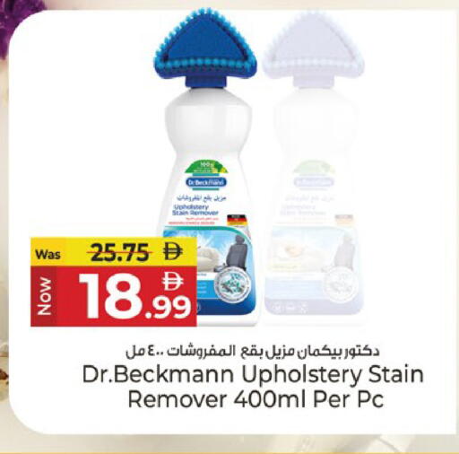 available at كنز هايبرماركت in الإمارات العربية المتحدة , الامارات - الشارقة / عجمان