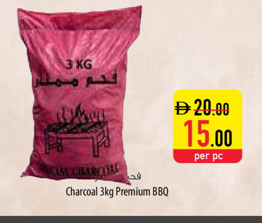 available at السفير ماركت in الإمارات العربية المتحدة , الامارات - ٱلْفُجَيْرَة‎