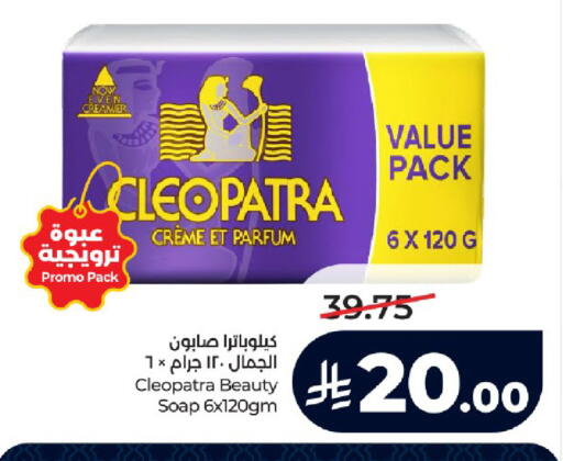 available at LULU Hypermarket in KSA, Saudi Arabia, Saudi - Jeddah