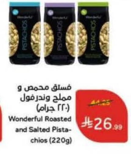 available at Hyper Panda in KSA, Saudi Arabia, Saudi - Mahayil