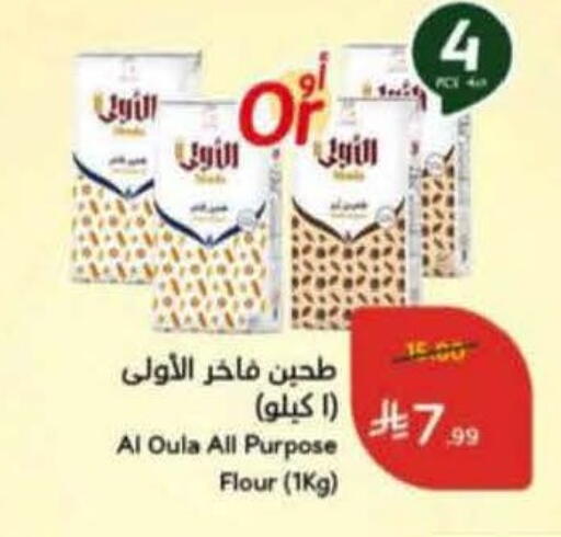 available at Hyper Panda in KSA, Saudi Arabia, Saudi - Qatif