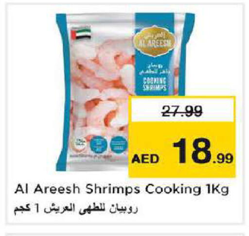 available at نستو هايبرماركت in الإمارات العربية المتحدة , الامارات - دبي