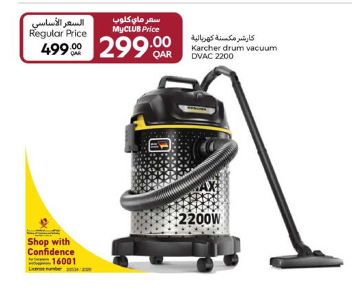 available at كارفور in قطر - الريان