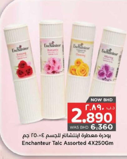 available at NESTO  in Bahrain