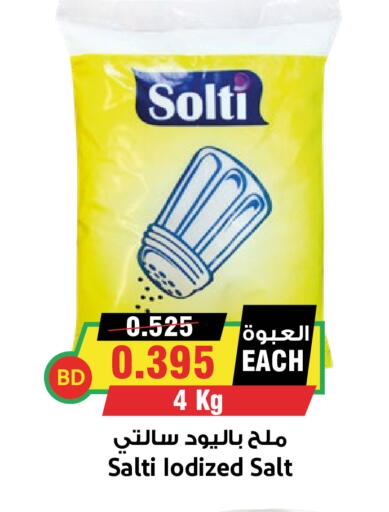 available at أسواق النخبة in البحرين