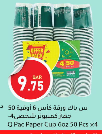 available at دانا ماركت in قطر - الضعاين