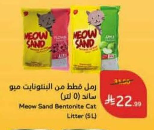 Apple available at Hyper Panda in KSA, Saudi Arabia, Saudi - Al Majmaah