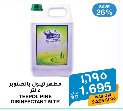 available at MegaMart & Macro Mart  in Bahrain