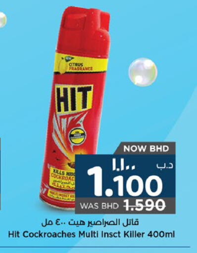 available at نستو in البحرين