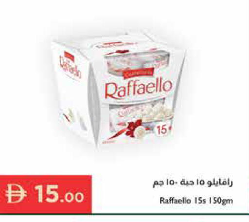 available at إسطنبول سوبرماركت in الإمارات العربية المتحدة , الامارات - ٱلْعَيْن‎