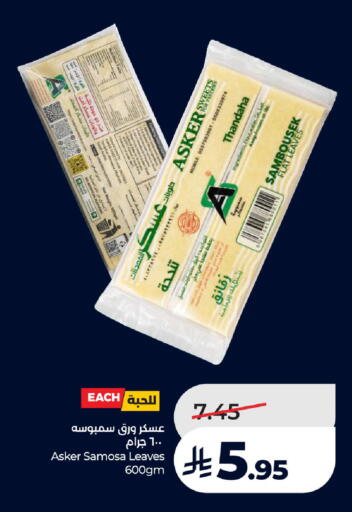 available at لولو هايبرماركت in مملكة العربية السعودية, السعودية, سعودية - ينبع