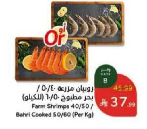 available at Hyper Panda in KSA, Saudi Arabia, Saudi - Al Majmaah