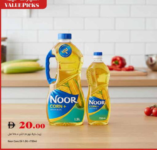 available at تروليز سوبرماركت in الإمارات العربية المتحدة , الامارات - دبي