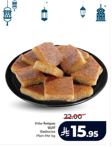 available at LULU Hypermarket in KSA, Saudi Arabia, Saudi - Jeddah