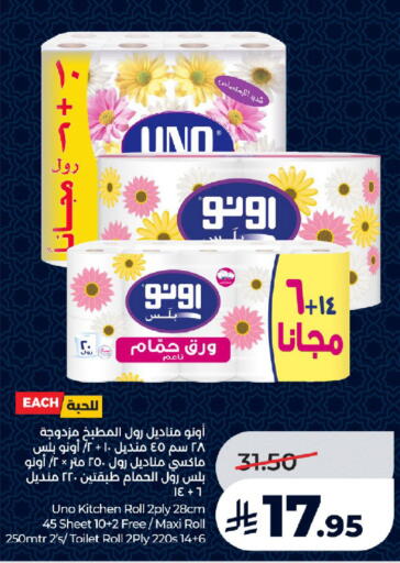 available at LULU Hypermarket in KSA, Saudi Arabia, Saudi - Jeddah
