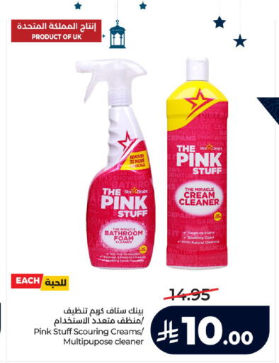 available at لولو هايبرماركت in مملكة العربية السعودية, السعودية, سعودية - الرياض