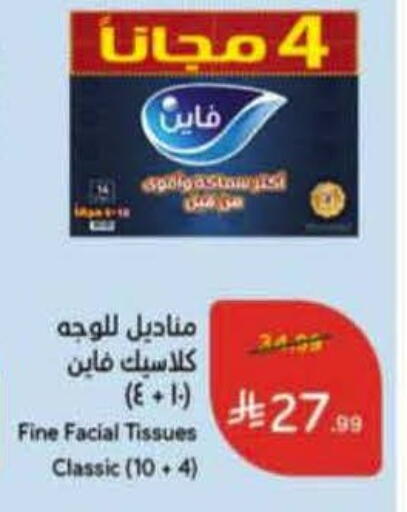 available at هايبر بنده in مملكة العربية السعودية, السعودية, سعودية - الخفجي