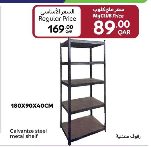 available at كارفور in قطر - الشحانية