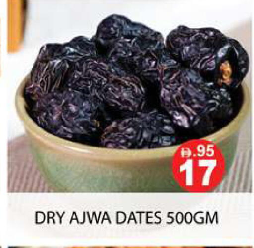 available at Zain Mart Supermarket in UAE - Ras al Khaimah