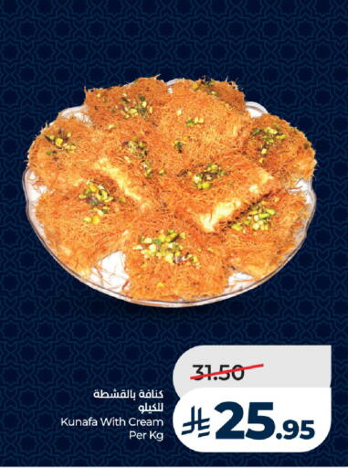 available at LULU Hypermarket in KSA, Saudi Arabia, Saudi - Yanbu
