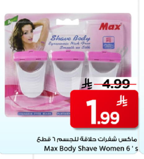 available at Mark & Save in KSA, Saudi Arabia, Saudi - Riyadh