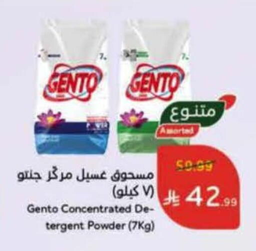 available at Hyper Panda in KSA, Saudi Arabia, Saudi - Mahayil