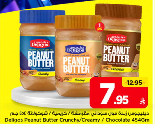 available at مارك & سيف in مملكة العربية السعودية, السعودية, سعودية - الخبر‎