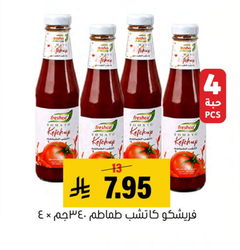Tomato available at Al Amer Market in KSA, Saudi Arabia, Saudi - Al Hasa
