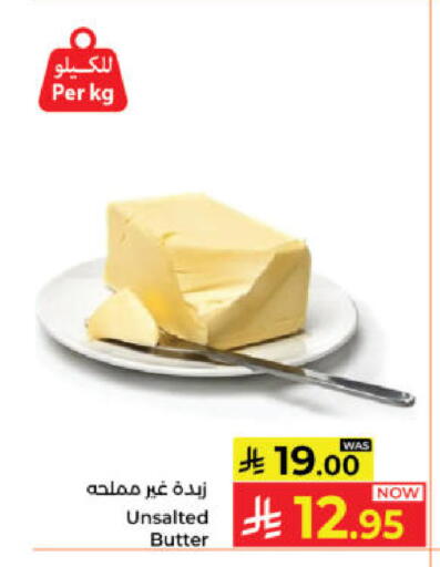 available at كبايان هايبرماركت in مملكة العربية السعودية, السعودية, سعودية - ينبع