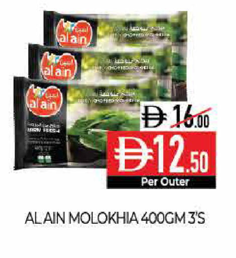 available at ديلايس سوبرماركت in الإمارات العربية المتحدة , الامارات - أبو ظبي