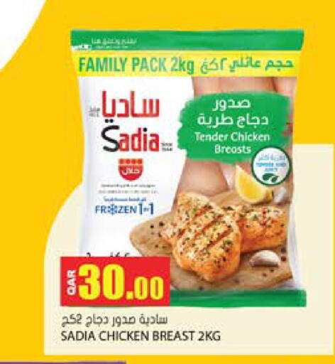 available at Grand Hypermarket in Qatar - Al-Shahaniya