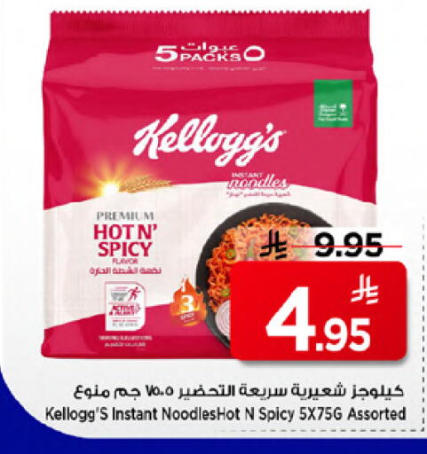 available at Mark & Save in KSA, Saudi Arabia, Saudi - Riyadh
