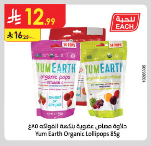 available at الدانوب in مملكة العربية السعودية, السعودية, سعودية - حائل‎