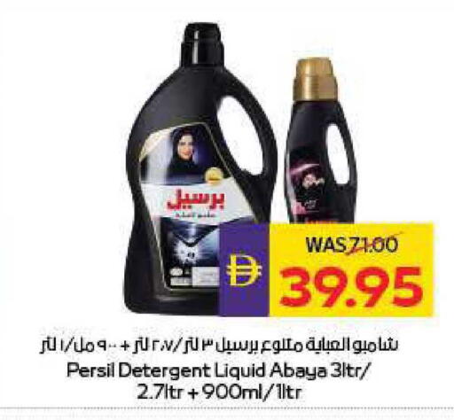 available at ADCOOP in UAE - Al Ain