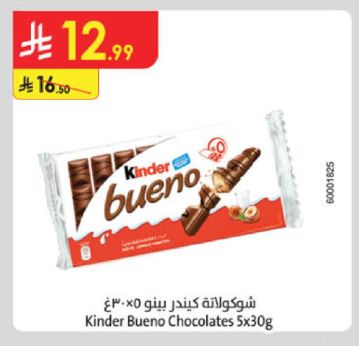 available at Danube in KSA, Saudi Arabia, Saudi - Abha