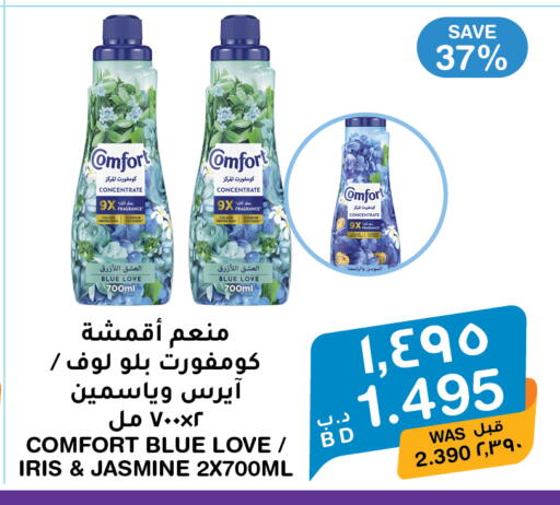 available at ميغا مارت و ماكرو مارت in البحرين