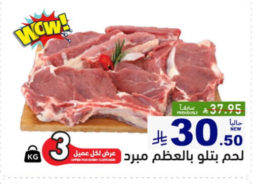 available at أسواق رامز in مملكة العربية السعودية, السعودية, سعودية - حفر الباطن