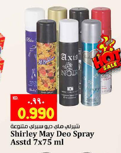 available at هايبر ماركت كابايان in الكويت - مدينة الكويت