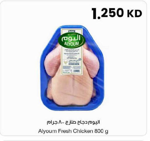 available at The Sultan Center in Kuwait - Kuwait City