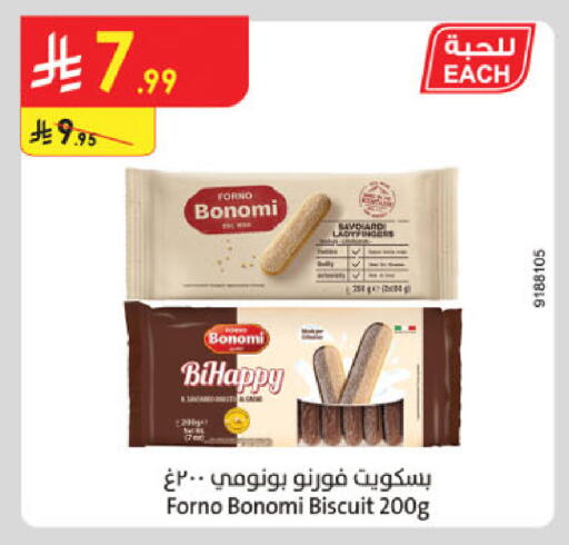 available at Danube in KSA, Saudi Arabia, Saudi - Abha