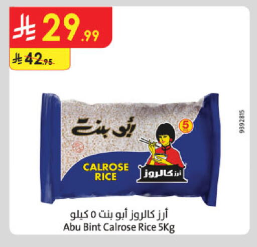 available at Danube in KSA, Saudi Arabia, Saudi - Jubail