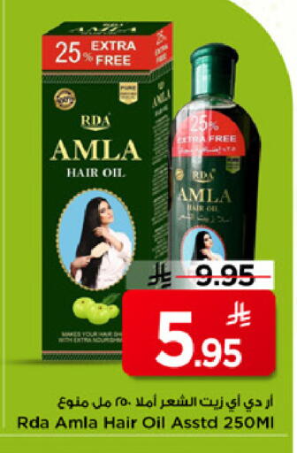 available at Mark & Save in KSA, Saudi Arabia, Saudi - Riyadh