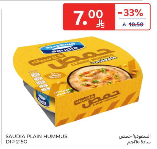 available at كارفور in مملكة العربية السعودية, السعودية, سعودية - المنطقة الشرقية