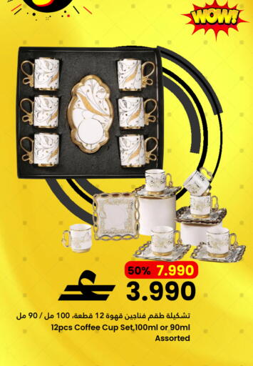 available at مركز سلطان in عُمان - صلالة