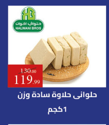 available at Grandy Hypermarket in Egypt - Cairo