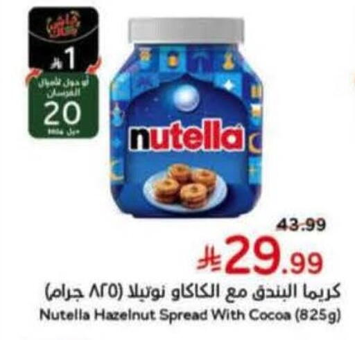 available at Hyper Panda in KSA, Saudi Arabia, Saudi - Khafji