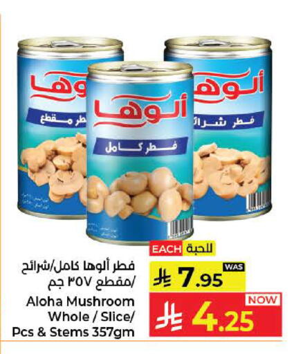 Mushroom available at Kabayan Hypermarket in KSA, Saudi Arabia, Saudi - Jeddah
