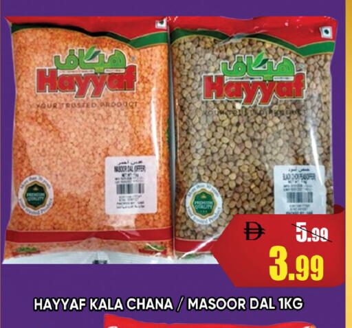 available at Leptis Hypermarket  in UAE - Ras al Khaimah