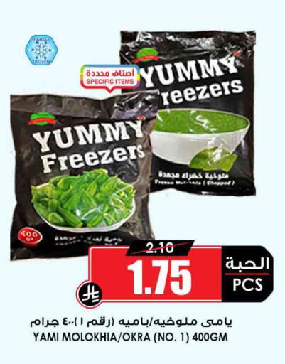 Okra available at Prime Supermarket in KSA, Saudi Arabia, Saudi - Khamis Mushait